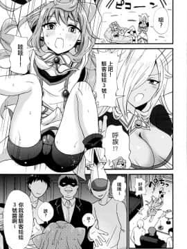 [夜願漢化] (C90) [フルスイングオトメ (タカヤマノン)] 3号ちゃん はかどりまくり (ハッカドール)_004
