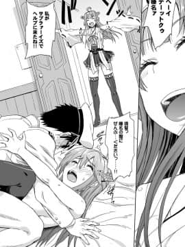 (C91) [フカヒレ (さめ)] お姉様もご一緒しませんか (艦隊これくしょん -艦これ-)_005