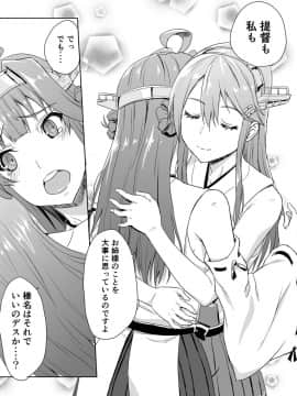 (C91) [フカヒレ (さめ)] お姉様もご一緒しませんか (艦隊これくしょん -艦これ-)_008