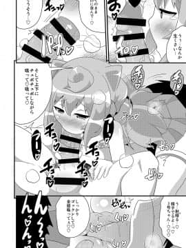 [CHINZURI BOP (チンズリーナ)] コミックフレチン 2015年12月号 (ハッカドール)_10
