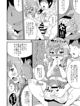 [CHINZURI BOP (チンズリーナ)] コミックフレチン 2015年12月号 (ハッカドール)_12