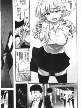 [4K漢化組][kanbe] 痴戯のナカ_083