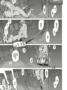 [丧尸汉化] [空巣] 進学塾のまんてんティーチャー (COMIC 失楽天 2018年11月号) [中国翻訳] [DL版]_015