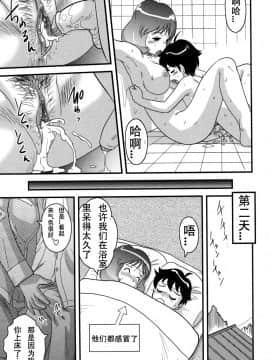 [後藤寿庵]お母さんといっしょ-(コミック-マショウ 2006年12月号)[泰迪腎個人漢化]_17