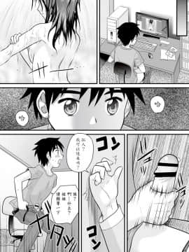 [後藤寿庵]相姦の夜(全裸淫交宣言!!) [Digital][魔劍个人汉化]_02
