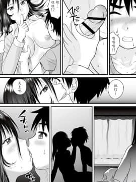 [後藤寿庵]相姦の夜(全裸淫交宣言!!) [Digital][魔劍个人汉化]_07