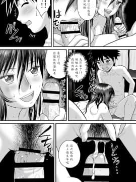[後藤寿庵]相姦の夜(全裸淫交宣言!!) [Digital][魔劍个人汉化]_11