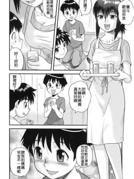 [後藤寿庵][ぬるぬる]_06