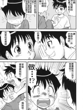 [後藤寿庵][ぬるぬる]_07