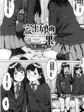 [風的工房][西安] オナニーフレンド 自慰手淫的好朋友_062