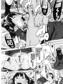[風的工房][西安] オナニーフレンド 自慰手淫的好朋友_068