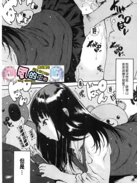 [風的工房][西安] オナニーフレンド 自慰手淫的好朋友_106