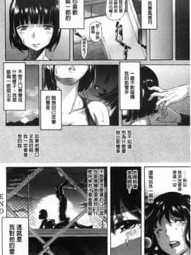 [風的工房][天太郎] へんあい 不正之愛_023