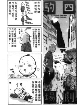 [風的工房][天太郎] へんあい 不正之愛_048