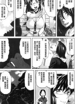 [風的工房][天太郎] へんあい 不正之愛_084
