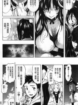 [風的工房][天太郎] へんあい 不正之愛_097