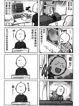 [風的工房][天太郎] へんあい 不正之愛_099