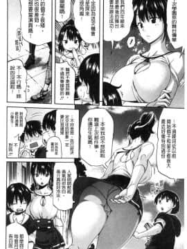 [風的工房][天太郎] へんあい 不正之愛_101