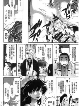 [風的工房][天太郎] へんあい 不正之愛_143