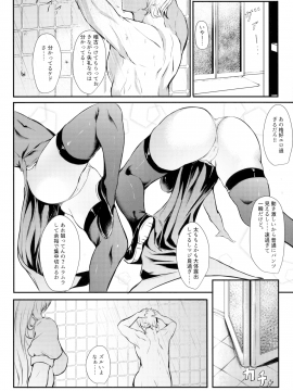 (秋季例大祭5) [あっとむーす (雪代あるて)] 美鈴に稽古つけてもらい隊っ!! (東方Project)_07