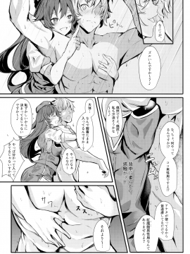 (秋季例大祭5) [あっとむーす (雪代あるて)] 美鈴に稽古つけてもらい隊っ!! (東方Project)_08