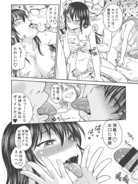 [船堀濡2街道 (船堀斉晃)] 甘娘と淫妻 (甘々と稲妻) [DL版_015