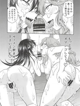 [船堀濡2街道 (船堀斉晃)] 甘娘と淫妻 (甘々と稲妻) [DL版_018