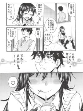 [船堀濡2街道 (船堀斉晃)] 甘娘と淫妻 (甘々と稲妻) [DL版_019