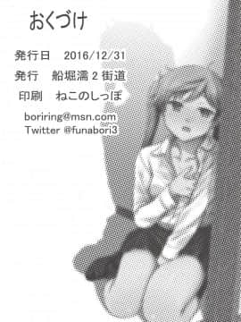 [船堀濡2街道 (船堀斉晃)] 甘娘と淫妻 (甘々と稲妻) [DL版_021