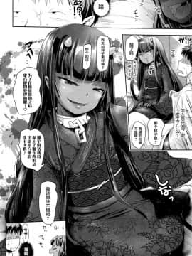 [yam] 鬼の棲む家 (永遠娘 5 [萝莉援助汉化组]_0164