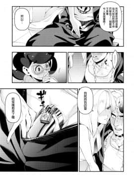 (C93) [赤べこMONSTER (牛野缶詰)] Neurotoxicity (ポケットモンスター サン・ムーン)_012f