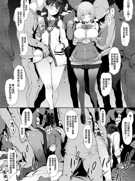 [兔司姬漢化組][ピジャ] 六花とアカネちゃん、大学生と遊ぶ (SSSS.GRIDMAN)
