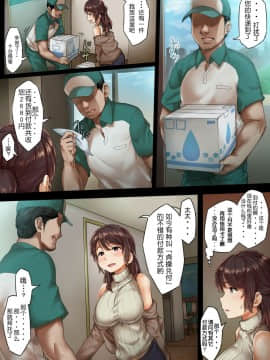 [SAIGA堂] 夫に内緒で子作り宅配サービス☆お支払いは貞操引換 [想吸大尾巴个人汉化]_008