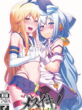 (C91) [喪loss庵 (もろちんさん)] どきどきメスイキ!ちゃれんじ!! (よろず) [不協和音漢化]_ScanImage002