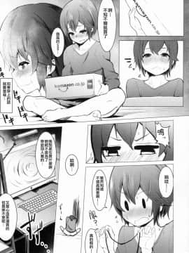 (C91) [喪loss庵 (もろちんさん)] どきどきメスイキ!ちゃれんじ!! (よろず) [不協和音漢化]_ScanImage004