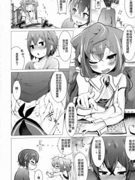 (C91) [喪loss庵 (もろちんさん)] どきどきメスイキ!ちゃれんじ!! (よろず) [不協和音漢化]_ScanImage005