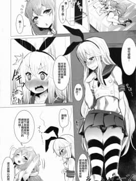 (C91) [喪loss庵 (もろちんさん)] どきどきメスイキ!ちゃれんじ!! (よろず) [不協和音漢化]_ScanImage007