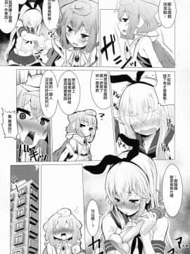 (C91) [喪loss庵 (もろちんさん)] どきどきメスイキ!ちゃれんじ!! (よろず) [不協和音漢化]_ScanImage008
