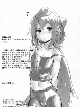 (C91) [喪loss庵 (もろちんさん)] どきどきメスイキ!ちゃれんじ!! (よろず) [不協和音漢化]_ScanImage024
