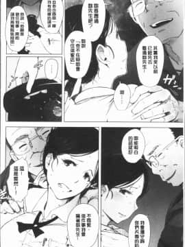 [4K漢化組][あらくれ] 故に人妻は寝取られた。_030