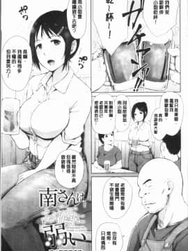 [4K漢化組][あらくれ] 故に人妻は寝取られた。_043