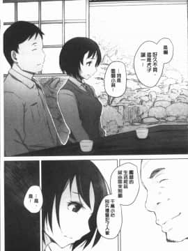 [4K漢化組][あらくれ] 故に人妻は寝取られた。_069