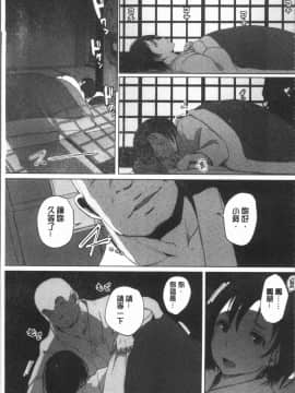 [4K漢化組][あらくれ] 故に人妻は寝取られた。_071