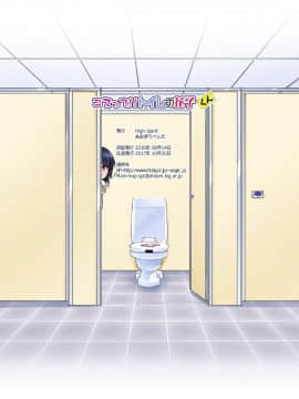 [High-Spirit (あおぎりぺんた)] コスって!!トイレの花子くん (ハッカドール、艦隊これくしょん -艦これ-) [瑞树汉化组] [DL版]_015