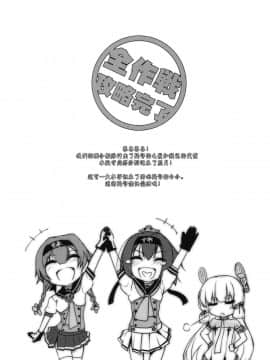 [High-Spirit (あおぎりぺんた)] 娼年☆癒戯 艦娘仮装 (艦隊これくしょん-艦これ-) [無邪気漢化組x想抱雷媽漢化組] [2015年9月30日]_MJK_17_T449_016