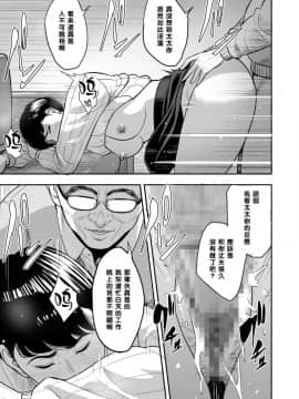 [多摩豪] 妻が隣で寝取られて...。 [黑条汉化]_28