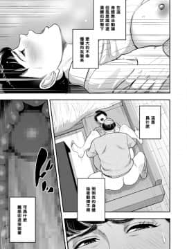 [多摩豪] 妻が隣で寝取られて...。 [黑条汉化]_22