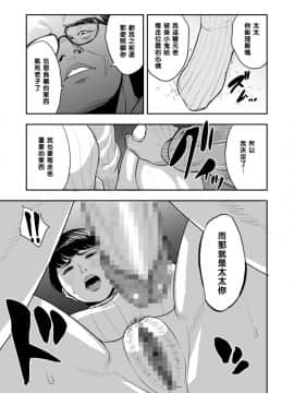 [多摩豪] 妻が隣で寝取られて...。 [黑条汉化]_16