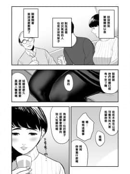 [多摩豪] 妻が隣で寝取られて...。 [黑条汉化]_07