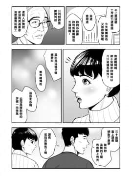 [多摩豪] 妻が隣で寝取られて...。 [黑条汉化]_08